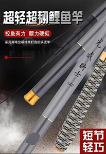 光威台钓竿硬调溪流碳素竿3.6-7.2米超轻手杆中长节鲫鱼鱼竿手柄