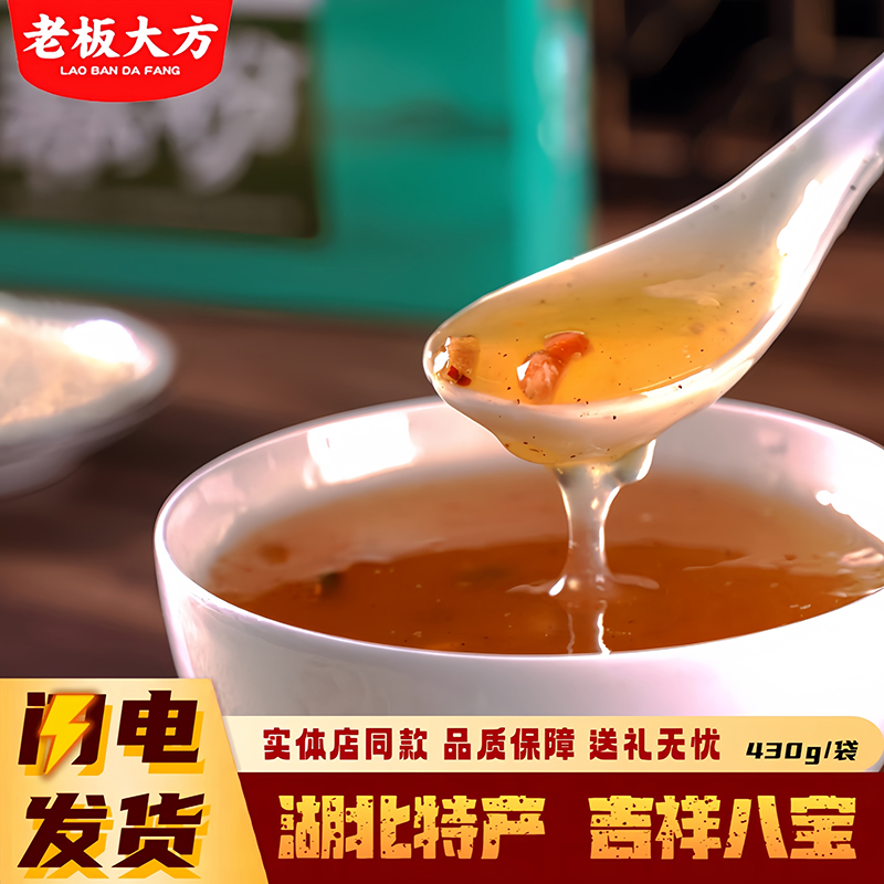 荆味正宗坚果藕粉营养解馋