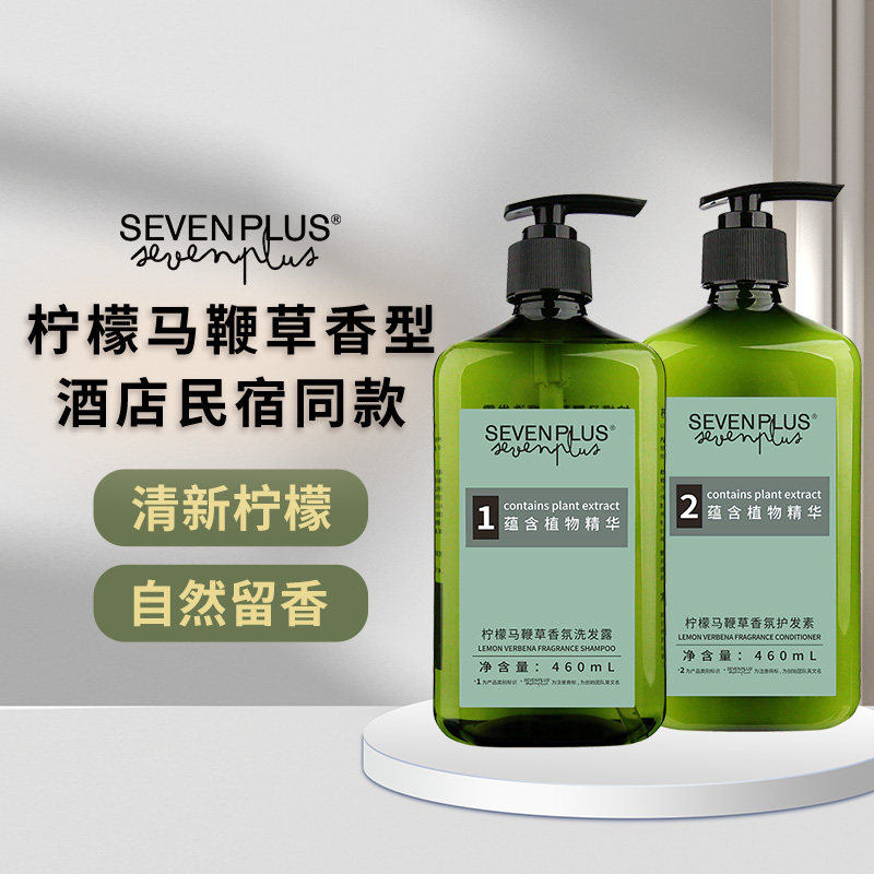 sevenplus柠檬马鞭草酒店套装图片