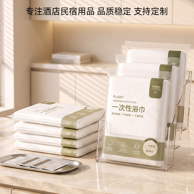 一次性毛巾浴巾套装面巾加厚无纺布柔软吸水酒店民宿旅行装可定制