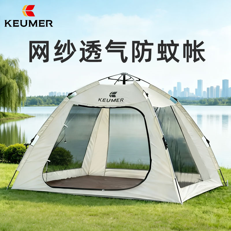 keumer夏季防蚊帐篷户外3-4人室内全自动便携式庭院网纱室外网罩