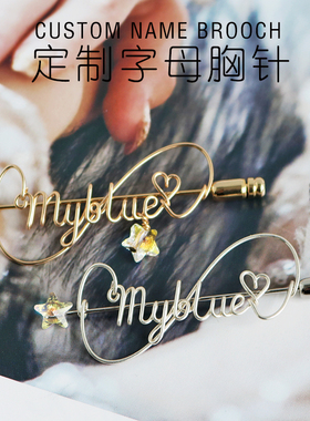 原创设计纯银定制胸针名字DIY
