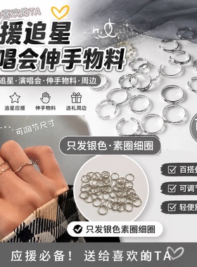 【99个装】漫展无料戒指清仓处理便宜女式复古男几毛钱学生指环