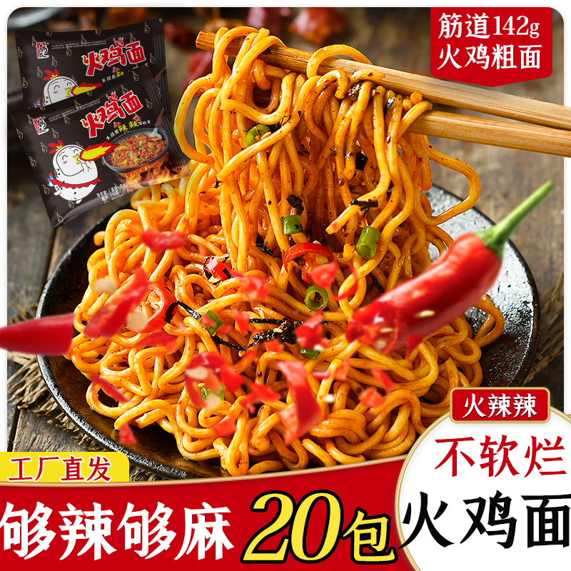 变态辣国产火鸡面酱料
