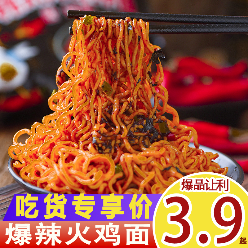 超辣韩式火鸡面20包变态辣国产方便面袋装速食酱料拌面泡面整箱