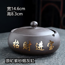 紫砂烟灰缸时尚 带盖潮流办公室客厅大号家用简约茶桌烟缸 创意个性