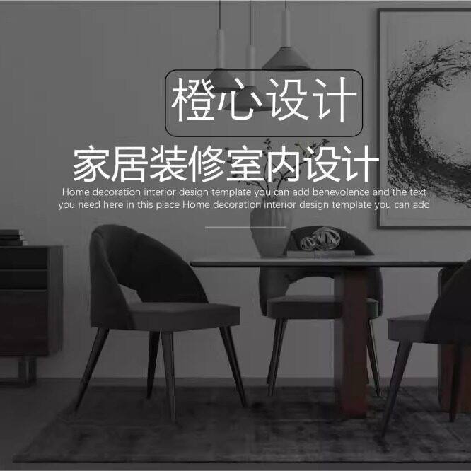 室内设计3D效果图装修设计一对2D/3D绘图