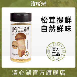 清心湖松鲜鲜松茸调味料代替盐鸡精无添加100g松茸菌菇粉家用炒菜