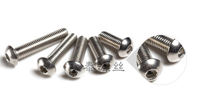 304不锈钢圆头内六角螺丝