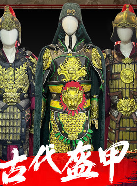 古代三国将军盔甲成人可穿铠甲秦汉春秋战国古装明清朝八旗演出服