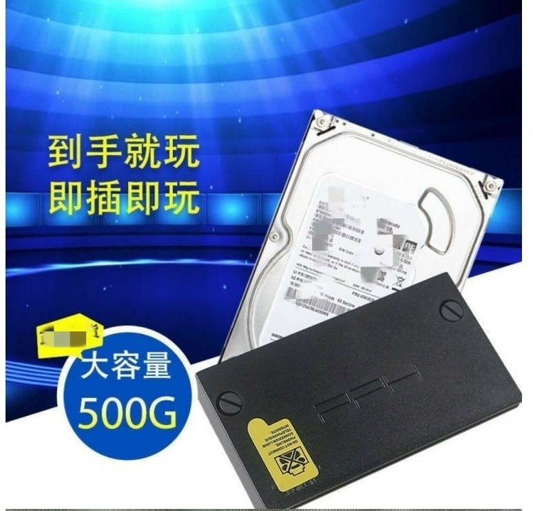 PS2游戏硬盘500G PS2硬盘PS2网卡5万3万厚机专用PS2硬盘游戏