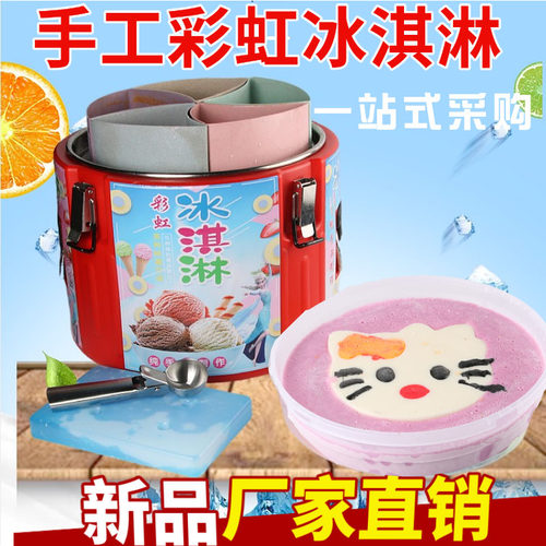 七彩冰淇淋摆摊保温桶