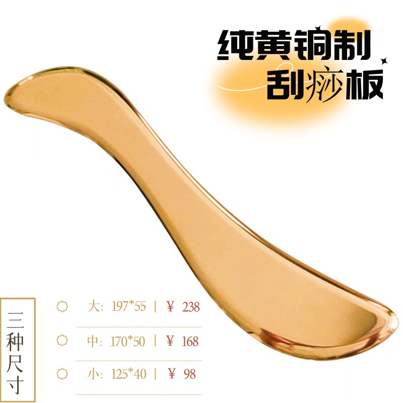 纯黄铜刮痧板虎符砭铜刮痧板正品李氏砭法全身通用家用经络刮痧刀