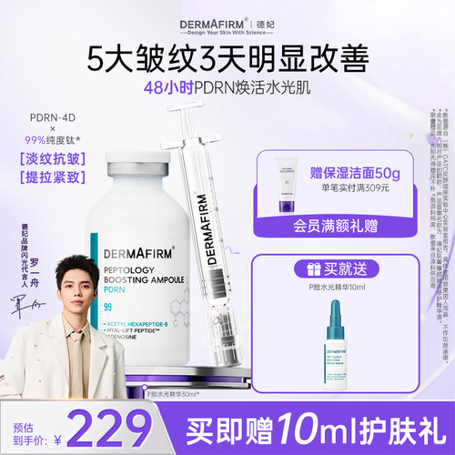 紧致淡纹修护