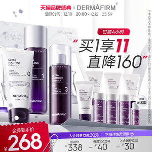 【立即抢购】德妃紫苏水乳洁面护肤套装保湿补水控油洗面奶三件套