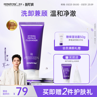 【老爸抽检】德妃紫苏油乳洁面乳氨基酸紫苏洗面奶二合一卸妆温和