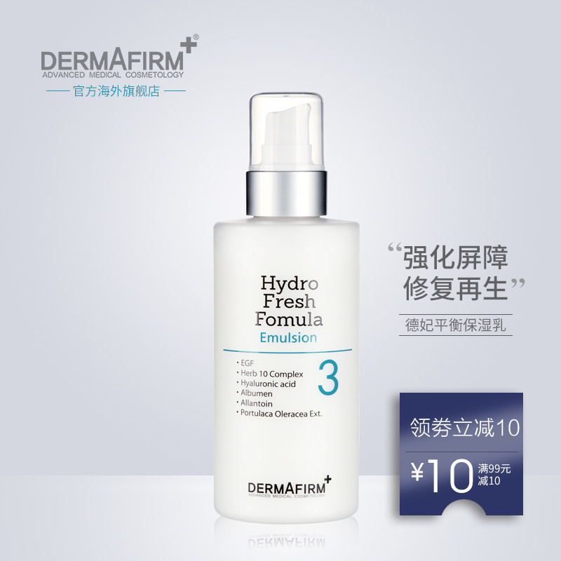 º«¹úDermafirmµÂåúÐÞ¸´ÔÙÉúË®¹âÈéÒºEGFìî¶»¸ÄÉÆÃ«¿×200ml
