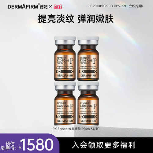 德妃PDRN积雪草眼部精华