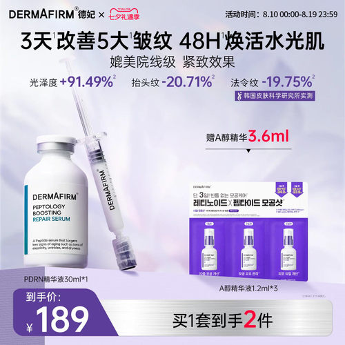 紧致淡纹修护