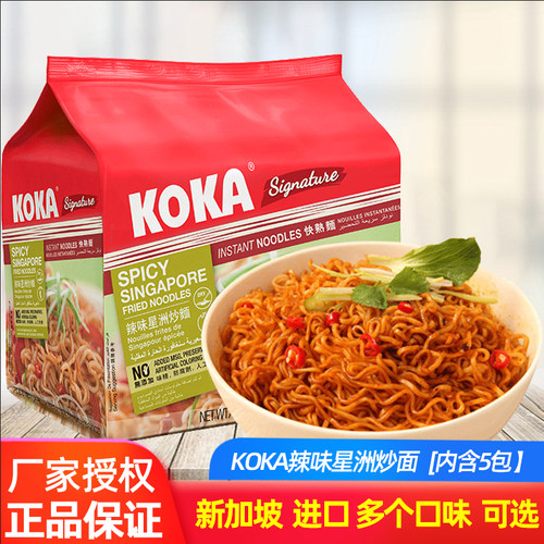 koka新加坡进口5连包辣味方便面