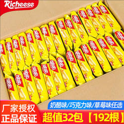 丽芝士威化饼干印尼进口纳宝帝nabati芝士奶酪味零食休闲小吃食品