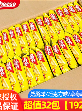 丽芝士威化饼干印尼进口纳宝帝nabati芝士奶酪味零食休闲小吃食品