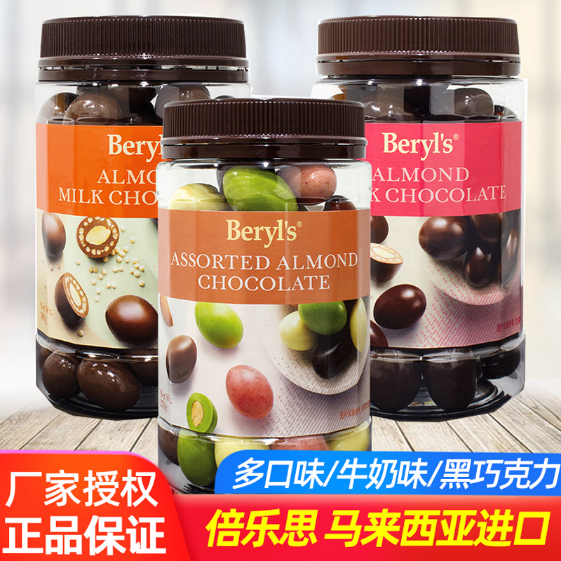 倍樂思扁桃仁夾心巧克力罐裝