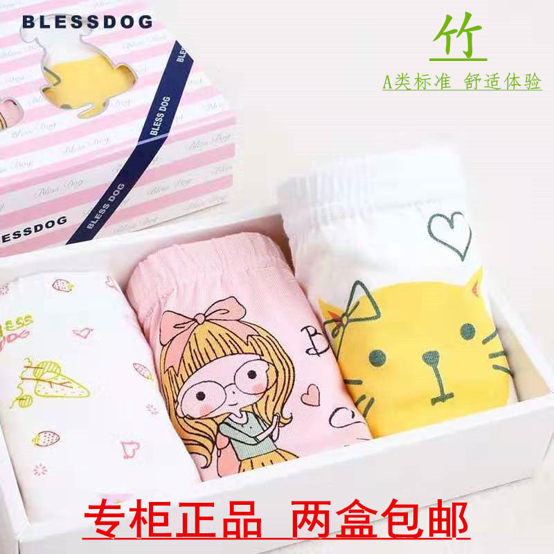 BLESSDOG莫代尔四季通用女童内裤