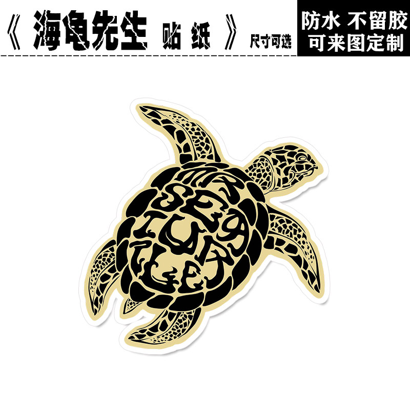 海龟先生乐队摇滚专辑封面笔记本电脑手机平板拉杆箱吉他防水贴纸