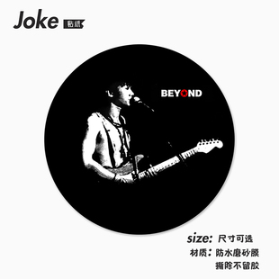 BEYOND贴纸中国摇滚乐队logo笔记本电脑手机拉杆箱吉他防水贴纸画