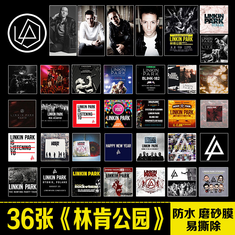 LINKIN PARK林肯公园乐队欧美摇滚电脑手机拉杆箱吉他防水贴纸