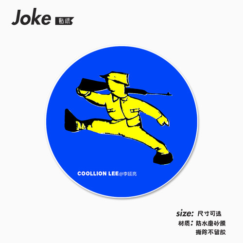李延亮酷狮子摇滚乐队logo笔记本电脑手机拉杆箱平板吉他防水贴纸