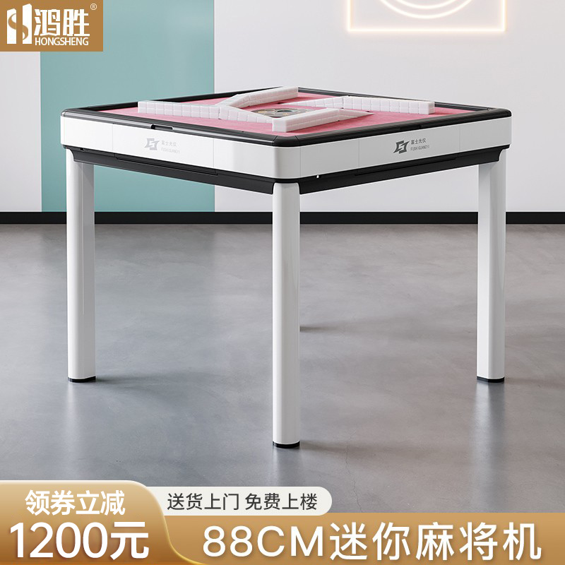 鸿胜全自动迷你餐桌旋翼麻将机