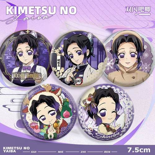 【蝴蝶忍徽章】 鬼灭之刃虫柱周边吧唧蝴蝶忍Q版双闪徽章礼物挂饰