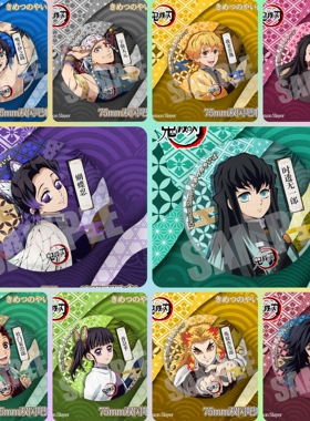 鬼灭之刃吧唧徽章75mm时透无一郎蝴蝶忍栗花落我妻善逸彩虹膜谷子