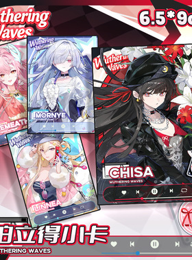鸣潮台北电玩联动周边爱弥斯千咲琳奈莫宁拍立得小卡二次元收藏卡