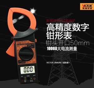 厂家直销原装正品 深圳胜利钳形表 钳表 数字钳形表 DM6266 1000A