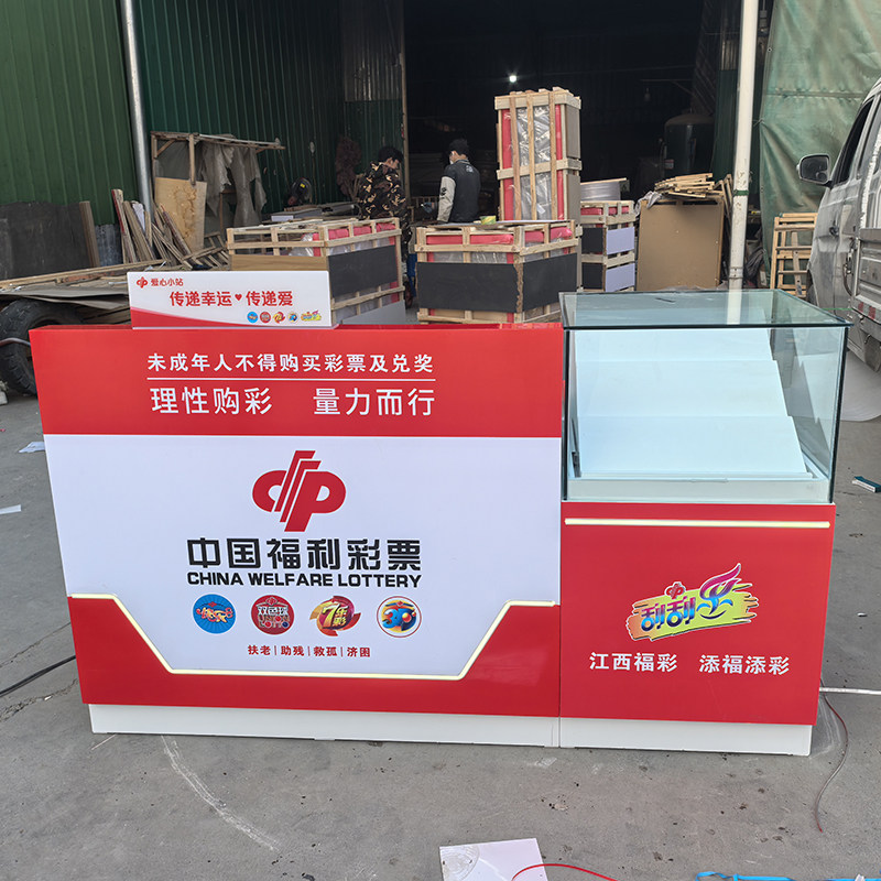 江西中国福利彩票销售柜烤漆吧台柜即开柜彩票收银台刮刮乐彩票柜