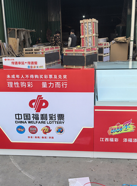 江西中国福利彩票销售柜烤漆吧台柜即开柜彩票收银台刮刮乐彩票柜