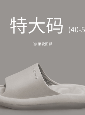 外穿加大码拖鞋46 4748495051EVA踩屎感男女家用浴室防滑厚底足弓