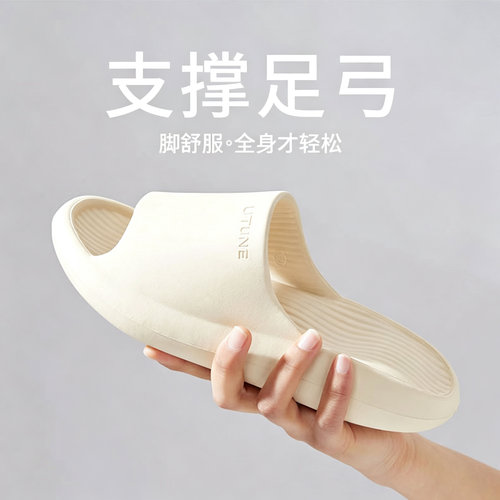 足弓支撑拖鞋减压缓震
