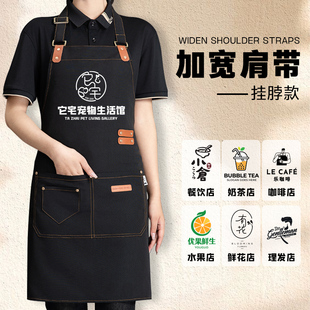 帆布围裙定制印字logo防水防油厨房家用餐饮专用新款围腰工作服女