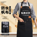 帆布围裙定制logo印字餐饮厨房专用摆摊年轻人定制新款 围腰工作服