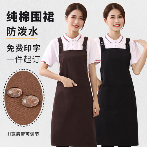 围裙家用厨房纯棉工作服女餐饮专用男士防水防油围腰定制logo印字
