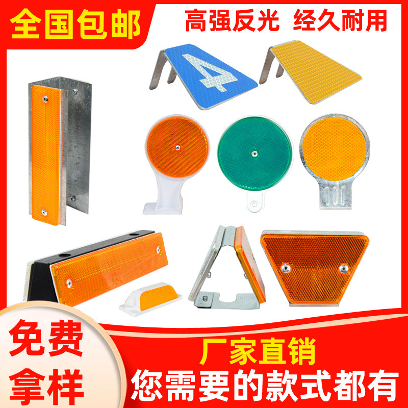 梯形轮廓标波形护栏反光标单双面道路警示标黄白反光轮廓标附着式