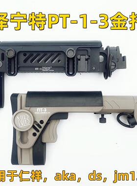 战术金属pt3响尾蛇ak102锦明泽宁特pt1托后托仁祥ds74maka74u玩具