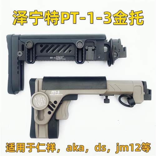 战术金属pt3响尾蛇ak102