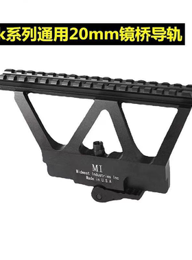 玩具配件金属响尾蛇ak102ds74m仁祥侧镜桥aka74u导轨镜桥105玩具