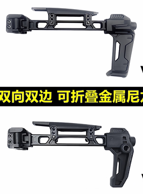 sigmpx双边导轨20mmSI司骏mcx尼龙金属后托v1拖v2玩具折叠/道具