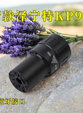 泽宁特KP9新型消音器14逆牙aka74u金属配件仁祥响尾蛇ds 玩具模型